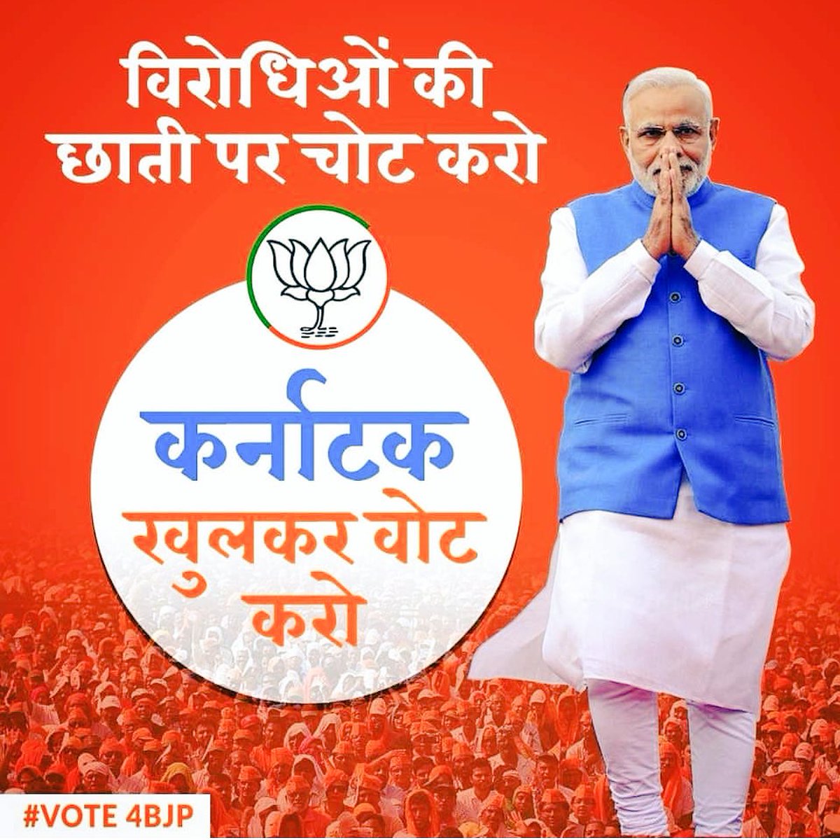 gauravranadive's tweet image. #KarnatakaElection2018 #KarnatakaTrustsModi #KarnatakaVotes4BJP #KarnatakaWithBJP @BJP4Karnataka