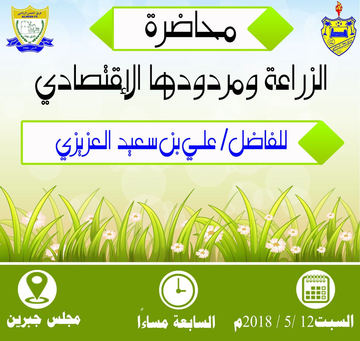 الدعوة عامة للجميع