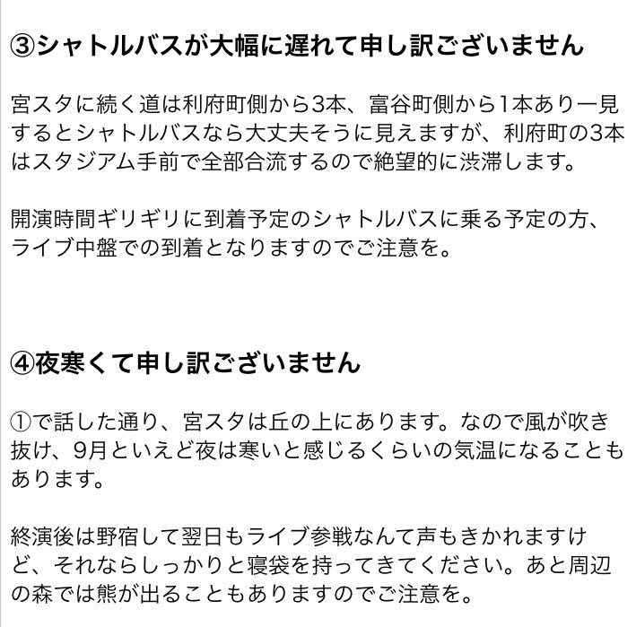 うえちぇる 宮城ひとめぼれスタジアム アクセス悪いとかいうレベルを超えた秘境だった件