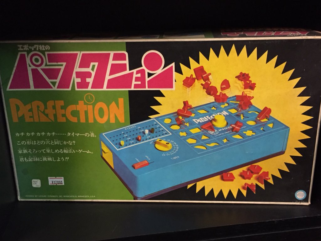 O Xrhsths 昭和おもちゃ館 日曜のみ菊龍館 Sto Twitter 昭和玩具 パーフェクション レトロ