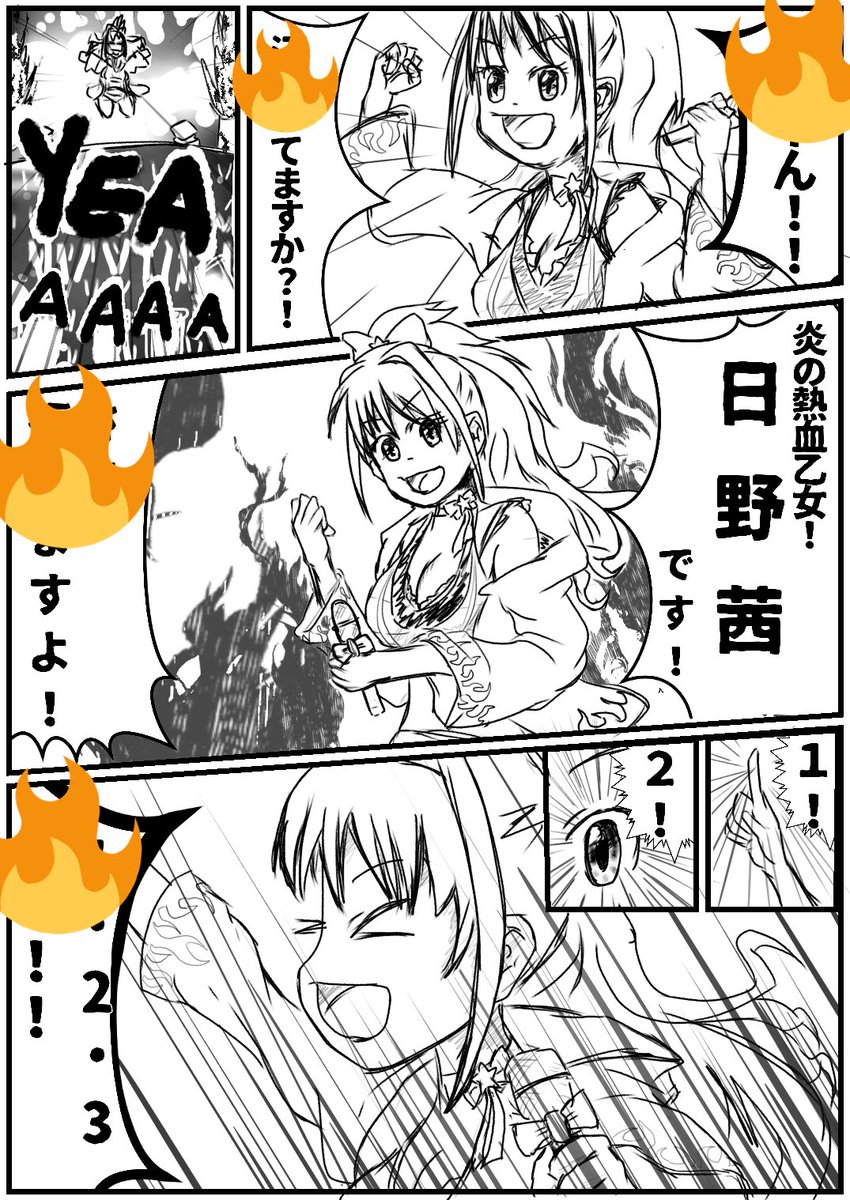 かにかまぼこ みなぎれ ボボボンバーが良すぎて冒頭部分だけ漫画にしてみた 描いてからジャス ックが怖くなったので一部伏せ伏せ 日野茜 日野茜は砕けない