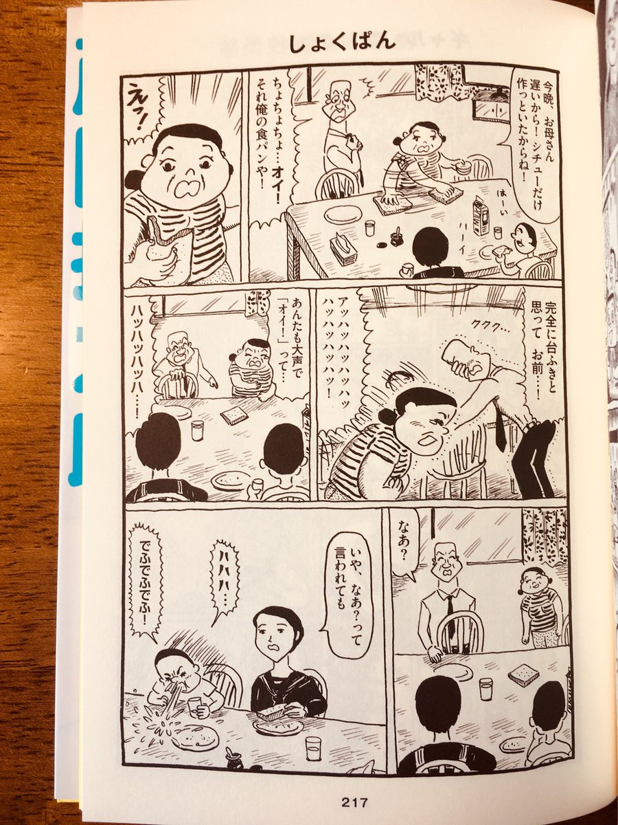 むせるこどもたち 