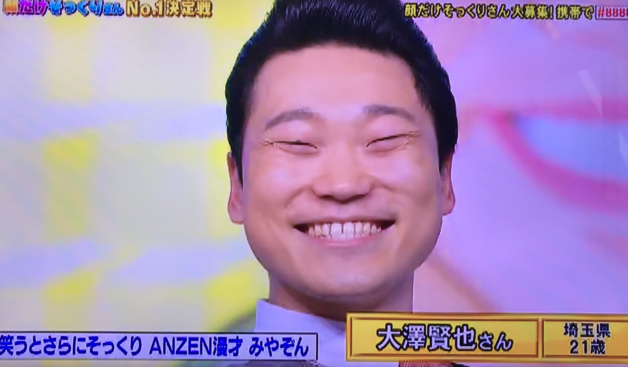 かざね No Twitter みやぞんのそっくりさん ちょっと惜しい 笑 みやぞんって笑ったらつり目じゃなくてたれ目なんよな 私のイメージ