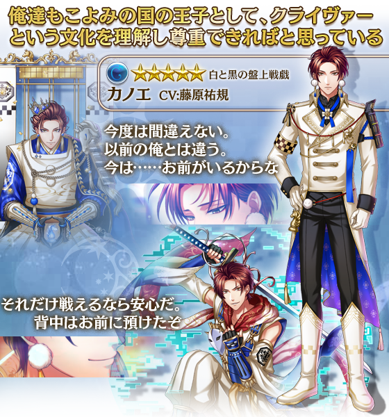 王子紹介】こよみの国・申の一族のカノエ王子(CV:藤原祐規