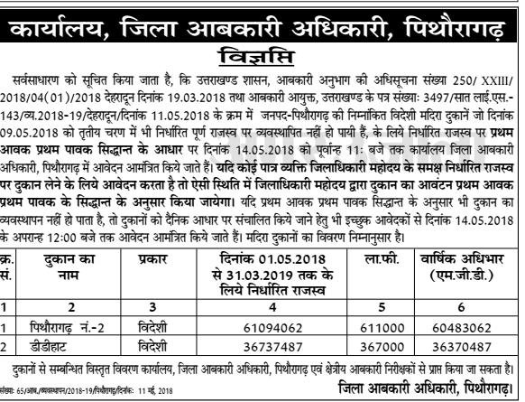 विज्ञप्ति