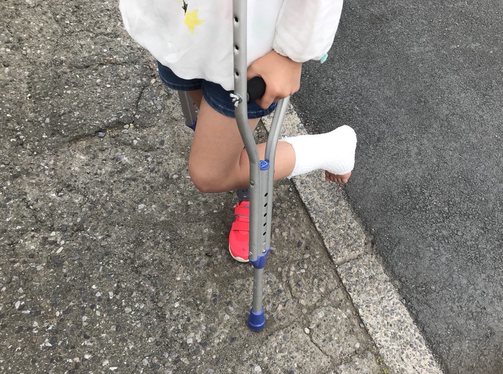 めじ 娘 初松葉杖 ということで これからの人生幾多の困難が待ち受けているが 自身の踏ん張りと他人の協力に感謝をすれば必ず乗り越えられるし それを乗り越えた先にしか見えない世界がある と 松葉杖を使ったことがない草食親父から娘へのメッセージ めじ 娘 初松葉杖 ということで これからの人生幾多の困難が待ち受けているが 自身の踏ん張りと他人の協力に感謝をすれば必ず乗り越えられるし それを乗り越えた先にしか見えない世界がある と 松葉杖を使ったことがない草食親父から娘へのメッセージ