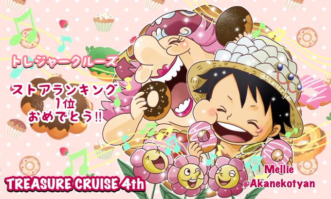 トレクル4周年のtwitterイラスト検索結果 トレクル4周年のtwitterイラスト検索結果