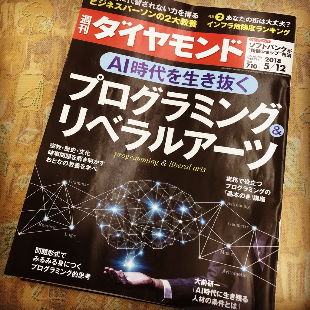 宗教国家アメリカのふしぎな論理