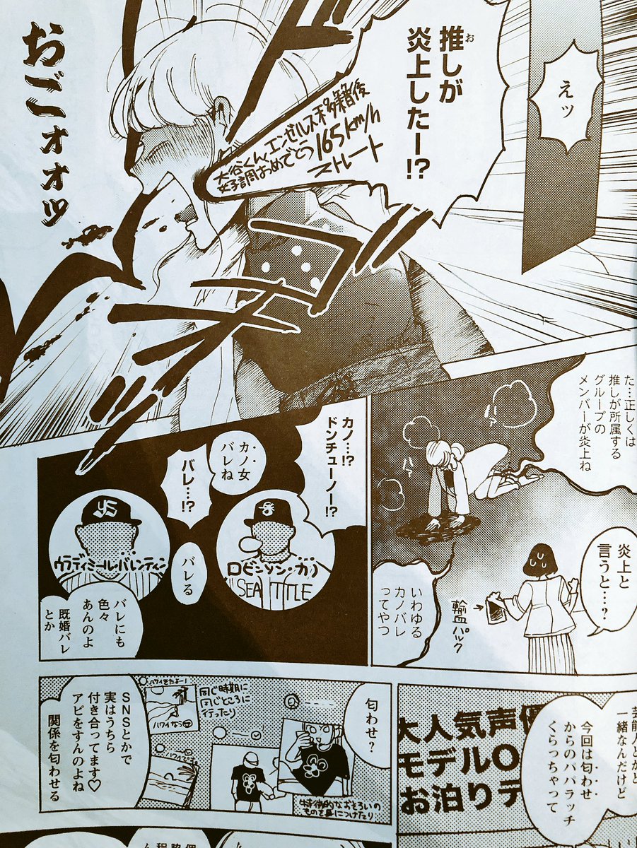 発売中ヤングコミック6月号にポテン16話掲載されております。試合とも日常とも、切っても切り離せない炎上回でございます?よろしくお願いいたします!
表紙はずっとやりたかった上村一夫先生風です?ヤンコミでこんなこと出来るとは…編集部様、いつも自由にやらせて頂きありがとうございます?♀️