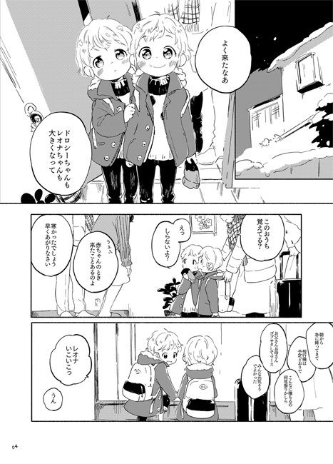 【オンステ告知2】こどもふたごの新刊『いつかのあの日の』 