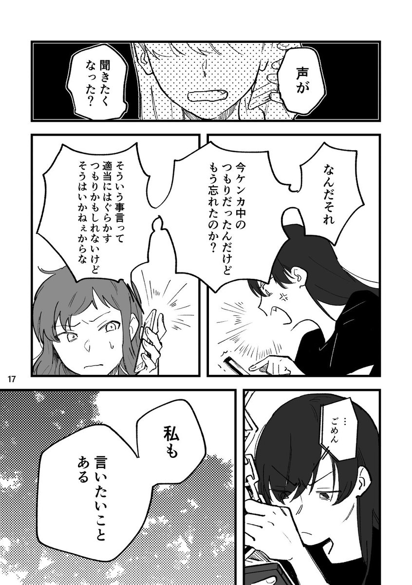 つづき　丹波、動く 