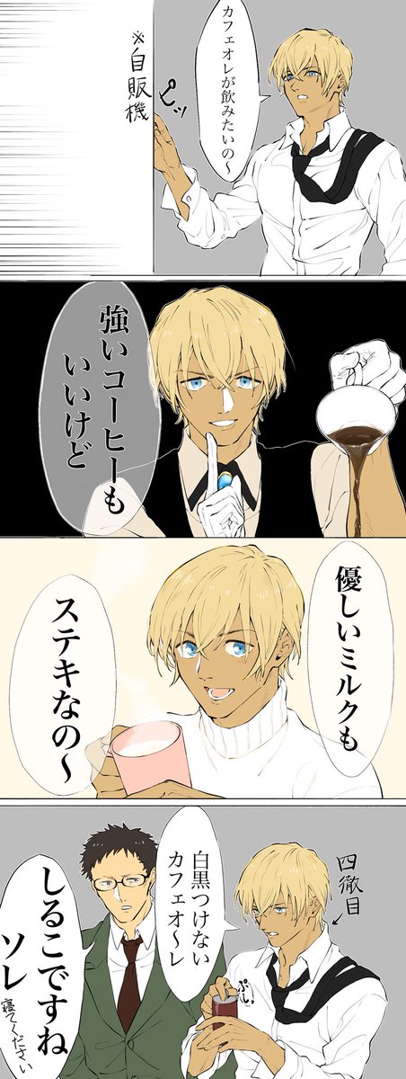 カフェオレのtwitterイラスト検索結果