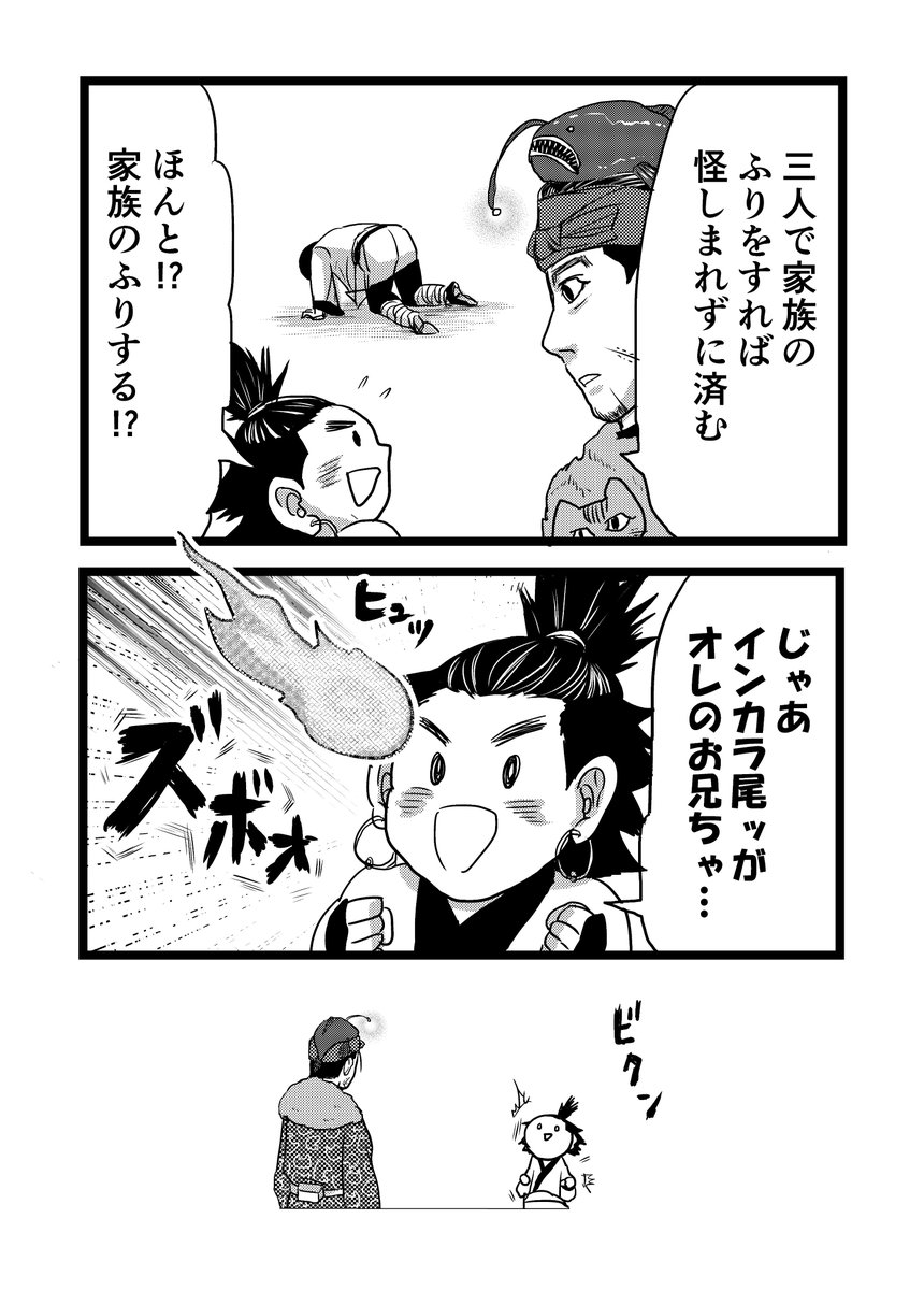 元ネタ 考察 資料 4