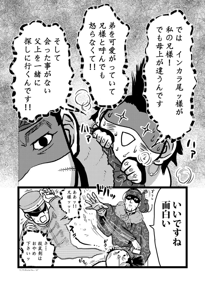 Twoucan こんなゴールデンカムイはイヤだ の注目ツイート イラスト マンガ コスプレ モデル Twoucan こんなゴールデンカムイはイヤだ の注目ツイート イラスト マンガ コスプレ モデル
