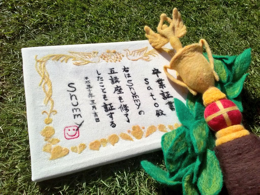 chimataspring's tweet photo. 大好きな乙幡啓子さんの作品がRTキャンペーンで当選!羊毛フェルトで作った卒業セット!名前まで入れて頂いて、もう嬉し過ぎるぞ!
#shummy https://t.co/jCfypO5Xc6