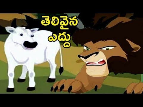 KidsFun5's tweet image. Telivaina Eddhu #Telugu Moral #Stories For #Children 
 buff.ly/2Keshyq