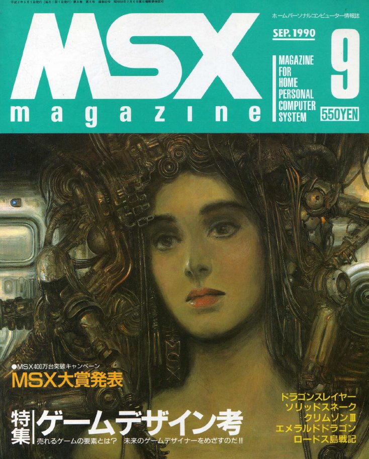 Naoyuki Katoh / 加藤 直之 working on the September 1990 issue of MSX magazine.