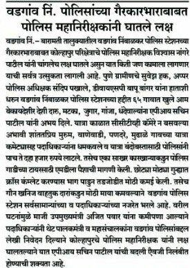 NavnathBorkar's tweet photo. "कुंपणच खेण खातय, तर न्याय कोणाकडे मागायचा" @AjitPawarSpeaks  @supriya_sule @Dev_Fadnavis https://t.co/CBUHwK2wTq
