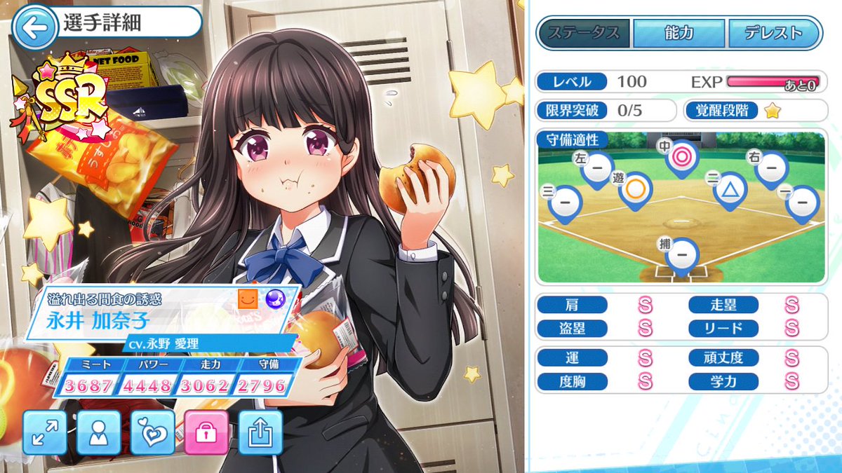 ハチナイ速報 八月のシンデレラナイン攻略 ハチナイ マジでなんで永井ちゃんがセンターなんや T Co ak7l6dyh ハチナイ 八月のシンデレラナイン 永井加奈子 ハチナイ速報 八月のシンデレラナイン攻略 ハチナイ マジでなんで永井ちゃんがセンターなんや T Co ak7l6dyh ハチナイ 八月のシンデレラナイン 永井加奈子