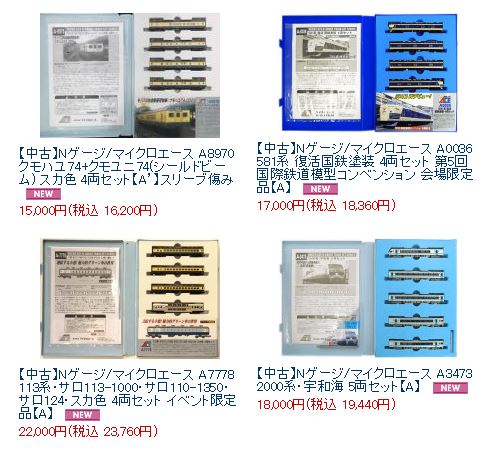 うのにもお得な マイクロエースA7778 スカ色 イベント限定品 4両セット