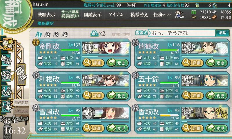 Kankore_Harukin tweet picture