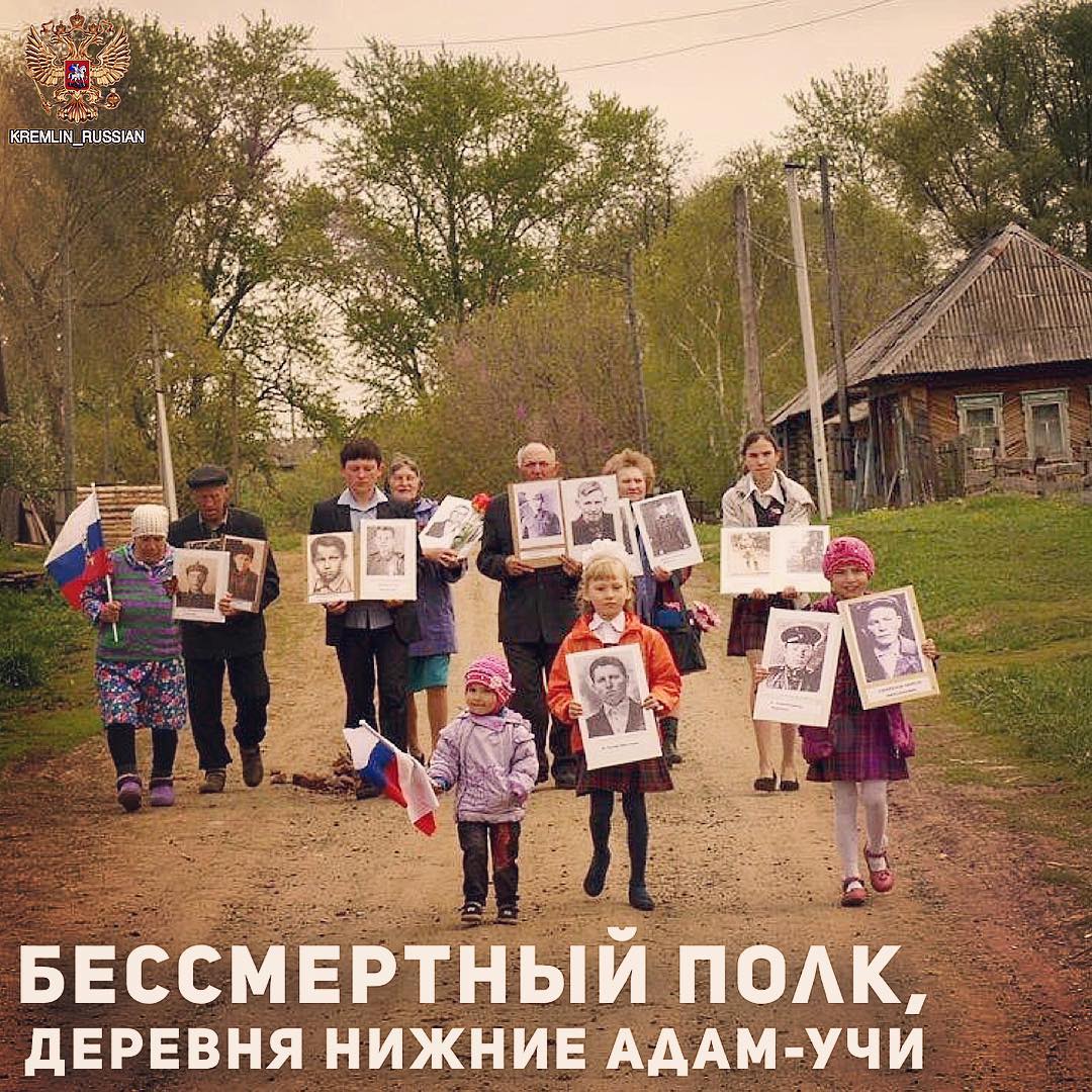 Деревня нижняя уча
