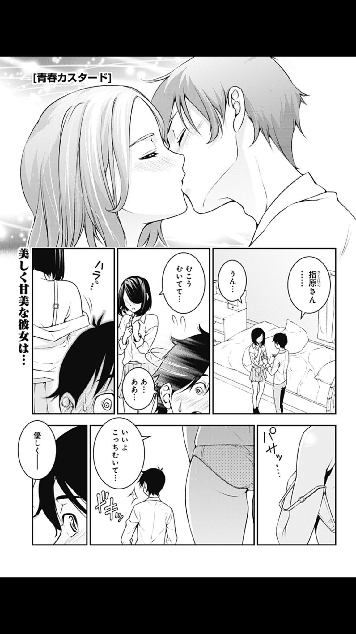 少年ジャンプ 新連載 青春カスタード 伊藤いーと T Co Tdjlheq57p 気になるあの子は学校のアイドル 高望みした僕に思いがけない展開が キミとボクの 秘密 の青春ラブコメディー 少年ジャンプ 新連載 青春カスタード 伊藤いーと T Co Tdjlheq57p 気になるあの子は学校のアイドル 高望みした僕に思いがけない展開が キミとボクの 秘密 の青春ラブコメディー