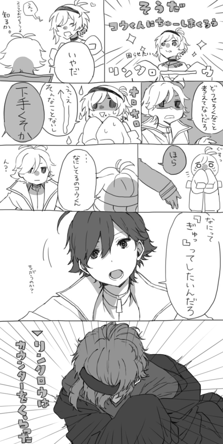 Twitter 上的 ねごと Ookmゲーム腐 リンコウ漫画 T Co Vzecdc0npt Twitter