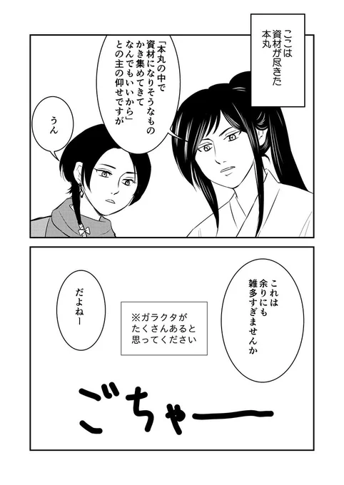 最後の文章ページとか読むのめんどくさいと思うので一言で要約しますね。「バーフバリは実質キンプリ」です。よろしくお願いします！みんなバーフバリみてね！！！ 