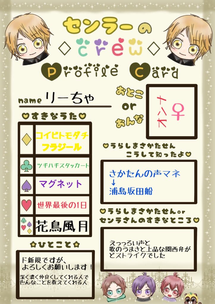 free_haruri's tweet photo. 深く濃く仲良くしてくれる人探してます！！🙌🙌

💛さん推してます

同担・他担◎
新規crewなのでお手柔らかに…(ㅅ˙³˙)♡

自己紹介画像借りました

#浦島坂田船crewさんと繋がりたい 
#いいねリツイートした人で気になった人お迎え https://t.co/lXS3qNU41s