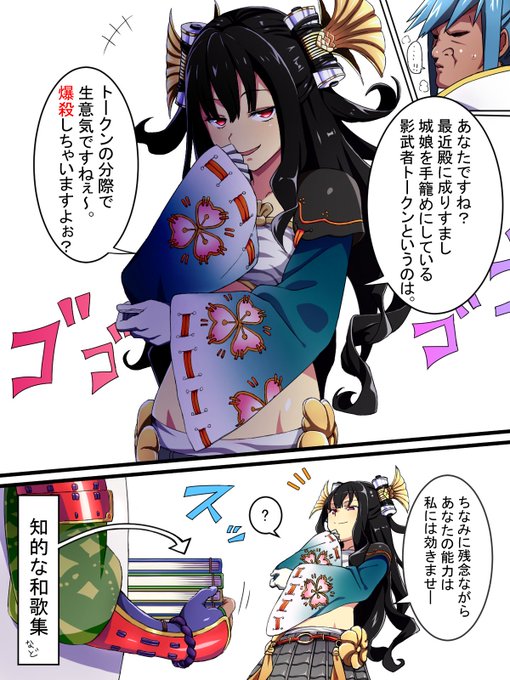 御城プロジェクト:REの信貴山城ちゃん!!

18禁注意。  #城プロRE 