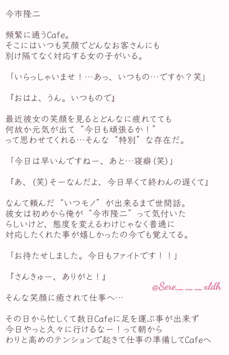 S E R E N A No Twitter 今市隆二 甘長編 店員さんと俺 Part 1 三代目妄想 三代目で妄想 S E R E N A No Twitter 今市隆二 甘長編 店員さんと俺 Part 1 三代目妄想 三代目で妄想