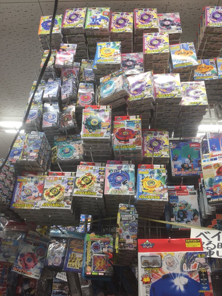 モアレ 地元のおもちゃ屋見に来たけどベイブレードやべぇ ドランザーとかは見当たらなかったけどシーボーグとかワイボーグとかガイアドラグーンとかドラシエルとかなら普通にあった バーニングケルベロスあるやん ゼオくん モアレ 地元のおもちゃ屋見に来たけどベイブレードやべぇ ドランザーとかは見当たらなかったけどシーボーグとかワイボーグとかガイアドラグーンとかドラシエルとかなら普通にあった バーニングケルベロスあるやん ゼオくん