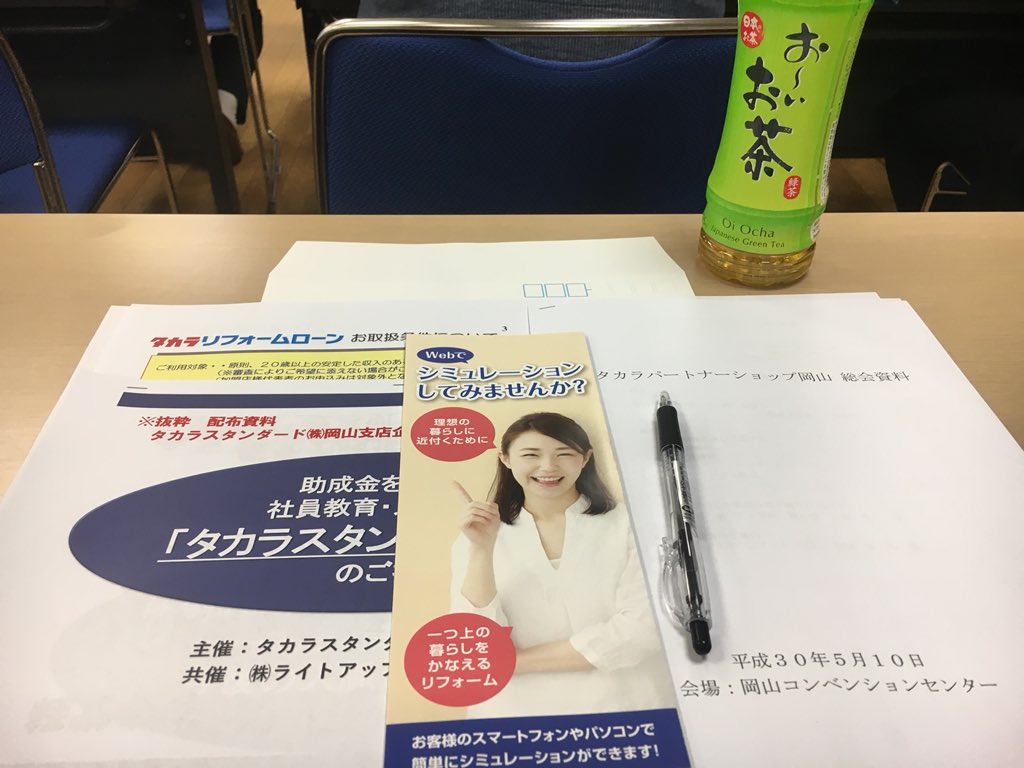 okei93's tweet photo. ほぼ紅一点の #懇親会 #意見交換会
#タカラパートナーシップの総会
私は #運転手
岡山市北区 #RYOUTEI
始まりました(^^) https://t.co/PMmXKvkKLe