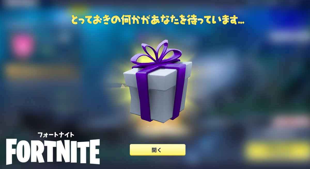 えりりん 裏クラ Amazonプライム会員になってtwitchとフォートナイトと連動させるともらえる Twitch Prime Pack Amazonプライム会員の無料期間中でももらえました ๑ ơ Dơ スキン バックパック 収集ツール エモートが無料です フォートナイト