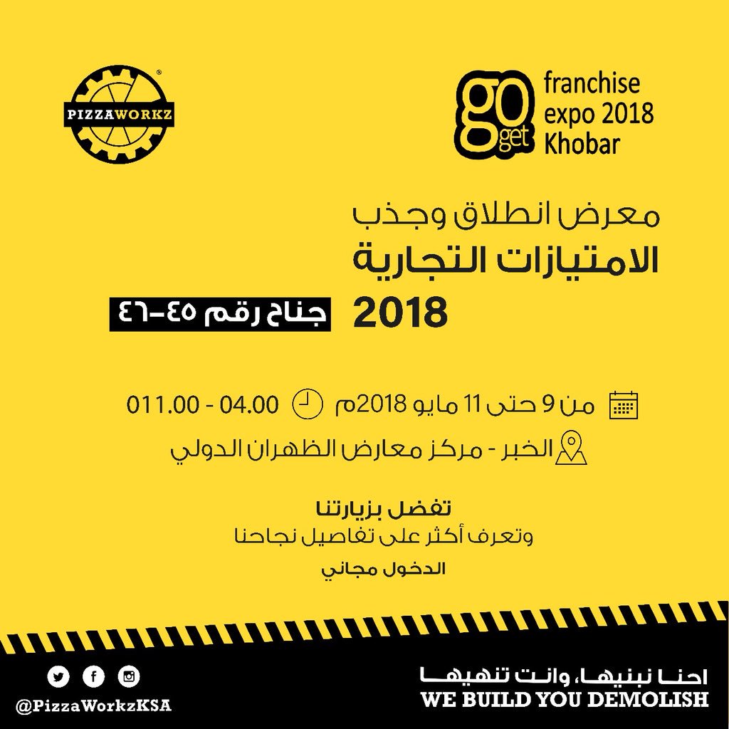 لا تفوت فرصتك في الحصول على فكرة الاستثمار الأمثل 👌🏻
في انتظاركم بمعرض انطلاق وجذب الامتيازات التجارية #الخبر 
#خليها_فرنشايز 
#بيتزا_وركز