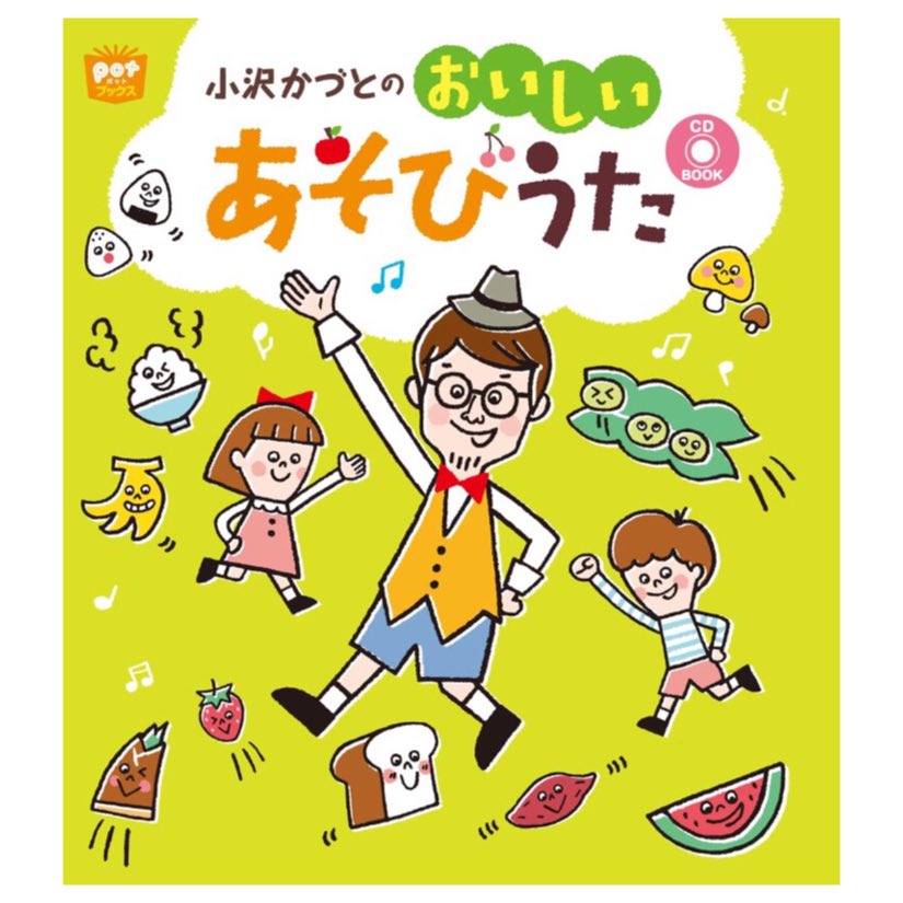 食育あそび歌 Traola Twitterren 食育あそび歌 Traola Twitterren