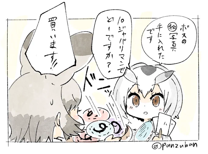 おまけ 