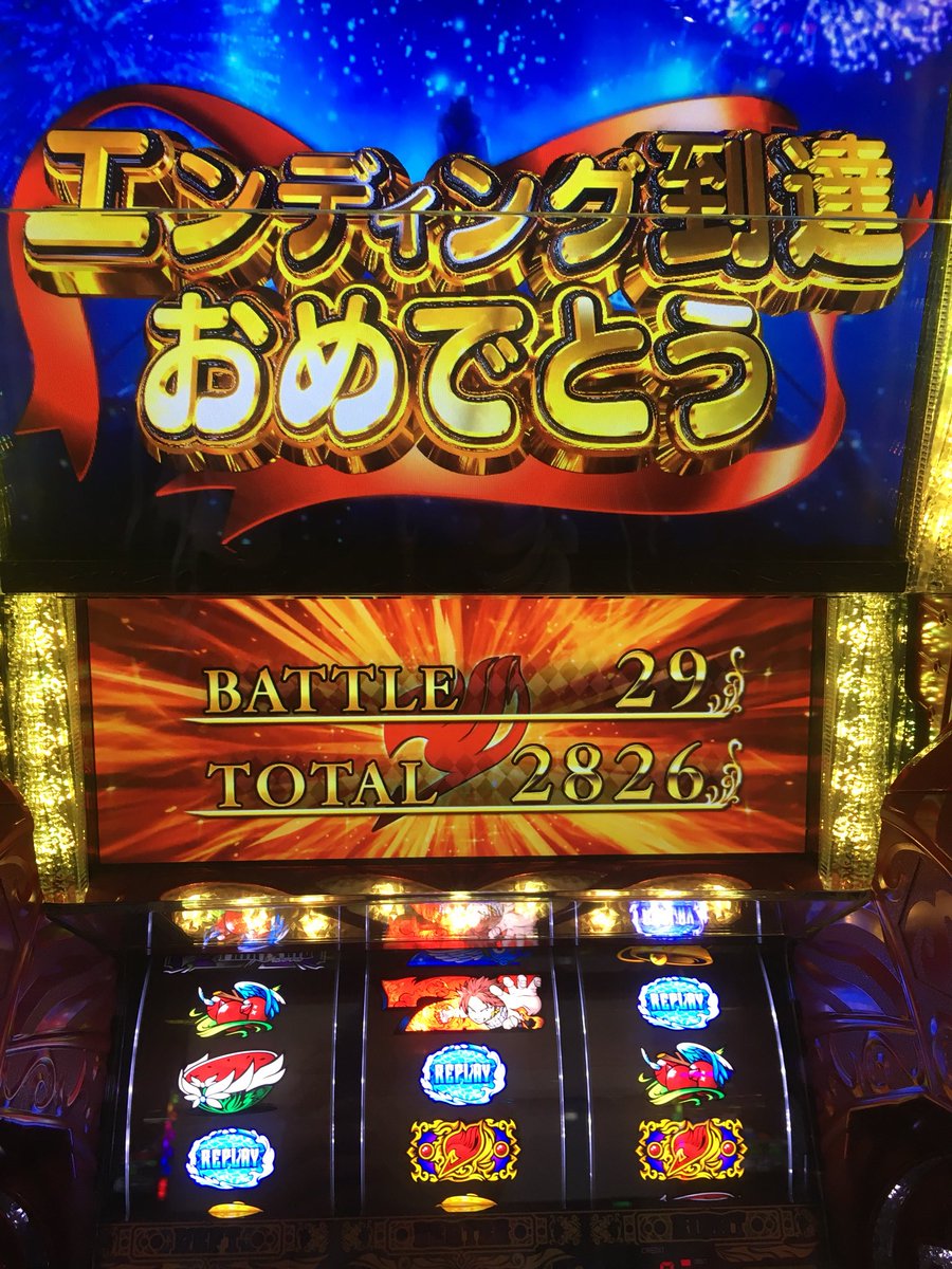 KT1196's tweet photo. フェアリーテイルでフリーズ引きまして、エンディング強制終了笑 https://t.co/iNnhhwu3LO