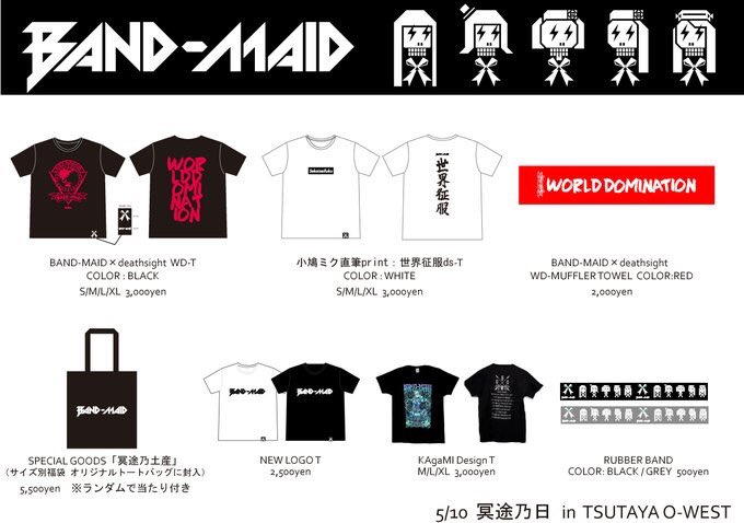 Band Maid Bandmaid A Twitter 本日の物販情報 Band Maid Presents 冥途乃日 Day1 本日より販売の世界征服ds Tシャツは小鳩の直筆になっております 本人着用写真です タオルも冥途乃日仕様のスペシャルカラーとなっております ご主人様 お嬢様みんなで来 Band Maid Bandmaid A Twitter 本日の物販情報 Band Maid Presents 冥途乃日 Day1 本日より販売の世界征服ds Tシャツは小鳩の直筆になっております 本人着用写真です タオルも冥途乃日仕様のスペシャルカラーとなっております ご主人様 お嬢様みんなで来