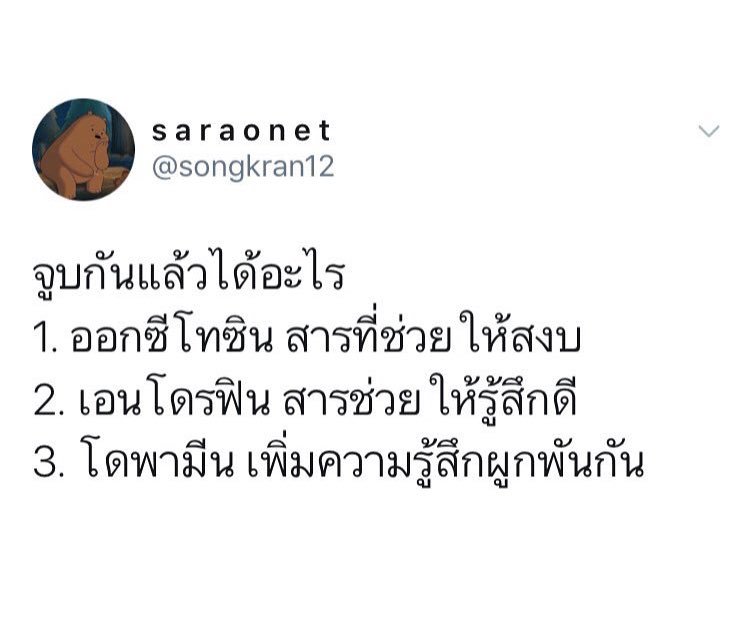 S U N ft. ตอบช้า tweet media