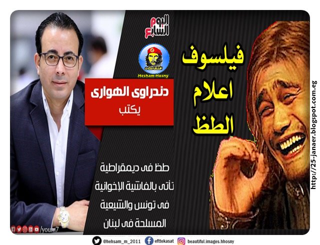 دندراوى الهوارى فيلسوف اعلام الطظ
