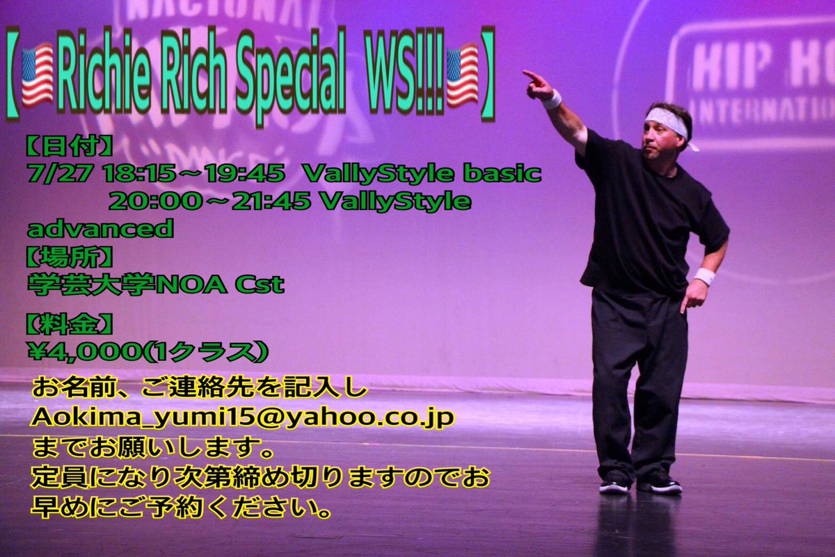 Aokma's tweet photo. 【🇺🇸Richie Rich Special  WS!!!🇺🇸】
この度Lockingの母国LAからRichie RichのSpecial WSを開催致します！本場LAでのLocking、そしてValleyStyleを自分の目で体で感じられます！この先こんな機会滅多にないです！
名前、クラス、連絡先を明記の上
aokima_yumi15@yahoo.co.jp
にてご連絡ください。 https://t.co/y9BznuvmSz