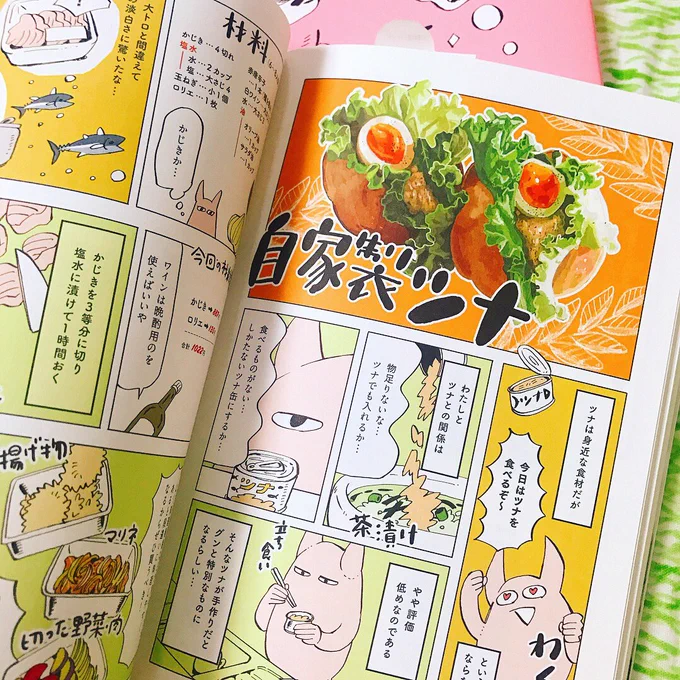 メインレシピの他、簡単に作れる放置レシピも多数掲載されています！
しらすのオイル漬けはリピート間違いなしです。 