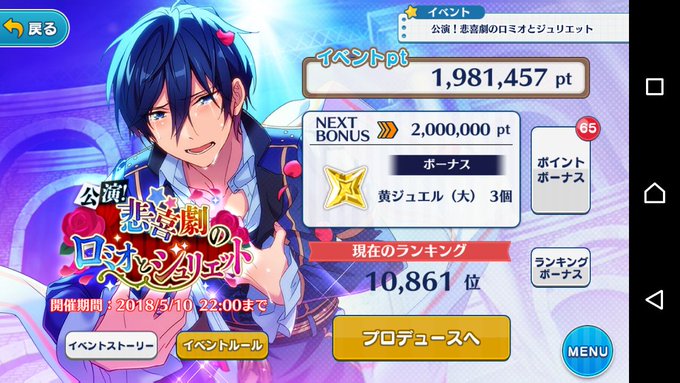 あんスタまとめ あんさんぶるスターズさん がハッシュタグ あんスタ をつけたツイート一覧 5 Whotwi グラフィカルtwitter分析 あんスタまとめ あんさんぶるスターズさん がハッシュタグ あんスタ をつけたツイート一覧 5 Whotwi グラフィカルtwitter分析