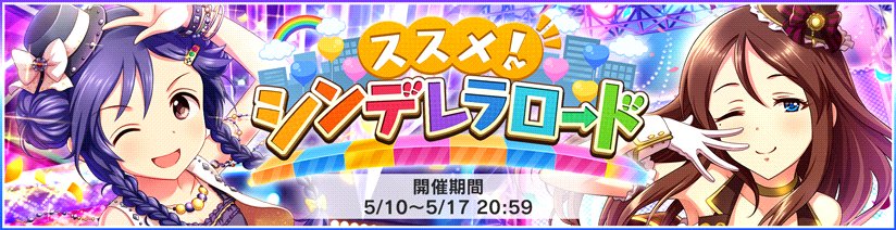 スターランク いなかぐらしっ