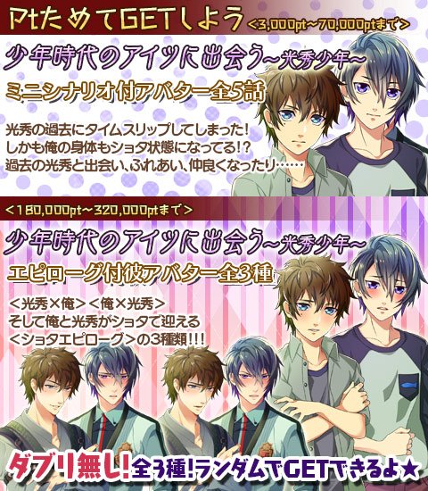 ケモ彼 公式 Sur Twitter 少年時代のアイツに出会う 光秀少年 イベントがスタート 光秀って子どもの頃こんなだったんだなぁ 光秀の過去にタイムスリップしてしまった しかも俺の身体もショタ状態になってる アバターで光秀と2人でショタになろう ケモ彼 公式 Sur Twitter 少年時代のアイツに出会う 光秀少年 イベントがスタート 光秀って子どもの頃こんなだったんだなぁ 光秀の過去にタイムスリップしてしまった しかも俺の身体もショタ状態になってる アバターで光秀と2人でショタになろう