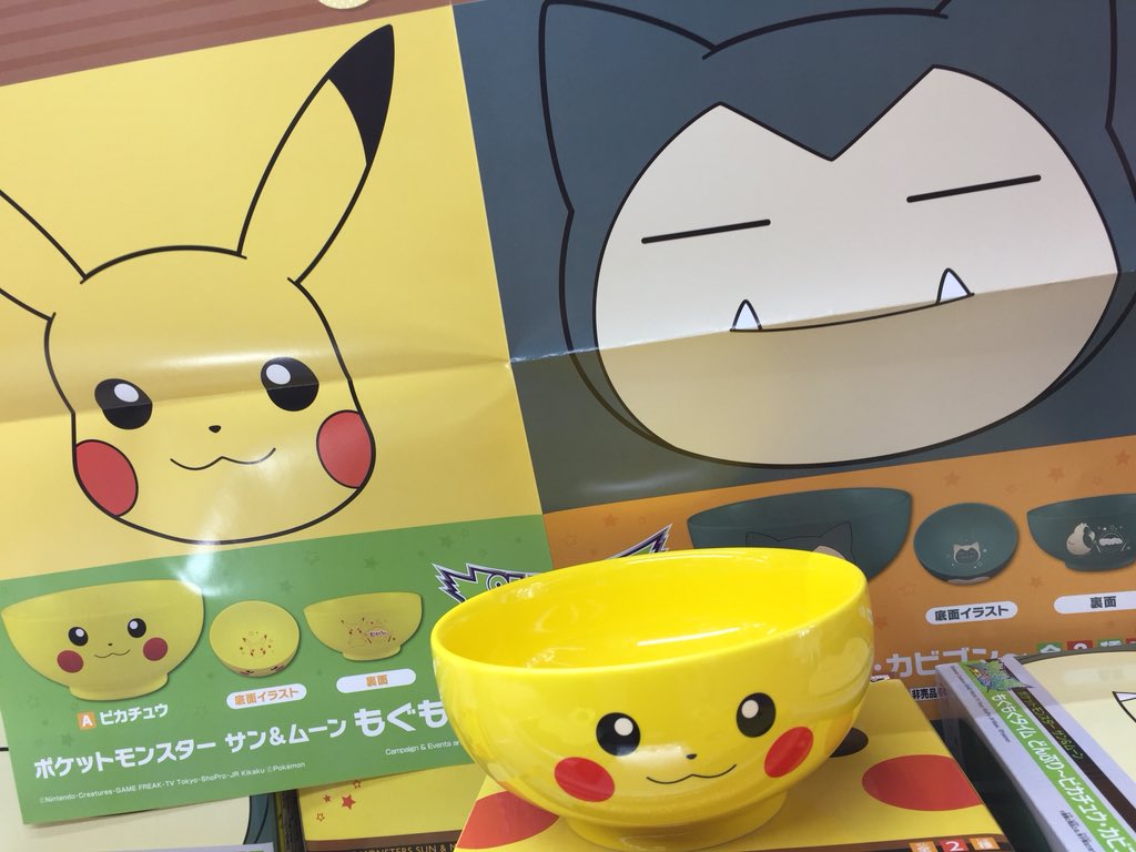 タイトーステーション渋谷 Twitter पर 同じくポケットモンスターより もぐもぐタイムどんぶりの登場です 春ももうじき終わり 夏が来ます 夏といえば丼の季節 多分違う カビゴンカラーもございますので是非揃えてみては タイトー渋谷 タイトー