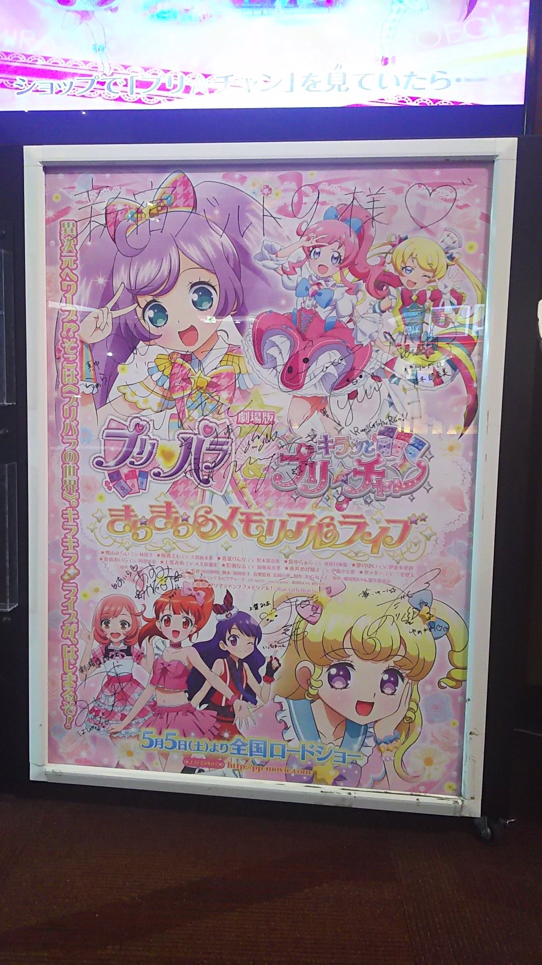 Candyrainbow 1時間程の上映時間でストーリーは無いに等しいですがライブ映像を大画面で見れるだけで十分に価値がある 映画でした ちょっとネタバレになりますが でびえん アメキャスメドレーには泣きそうになりました 間奏にあのシーン使うのはズル