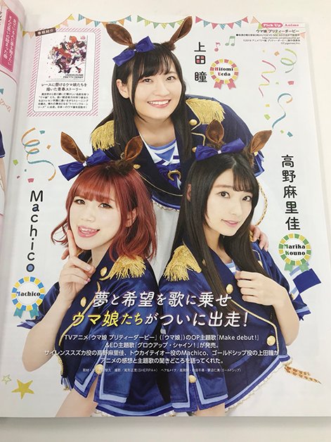 ウマ娘 コンプティーク6月号 声優アニメディア6月号が発売 ウマ娘の話題がぎっしり ウマ娘攻略まとめ速報